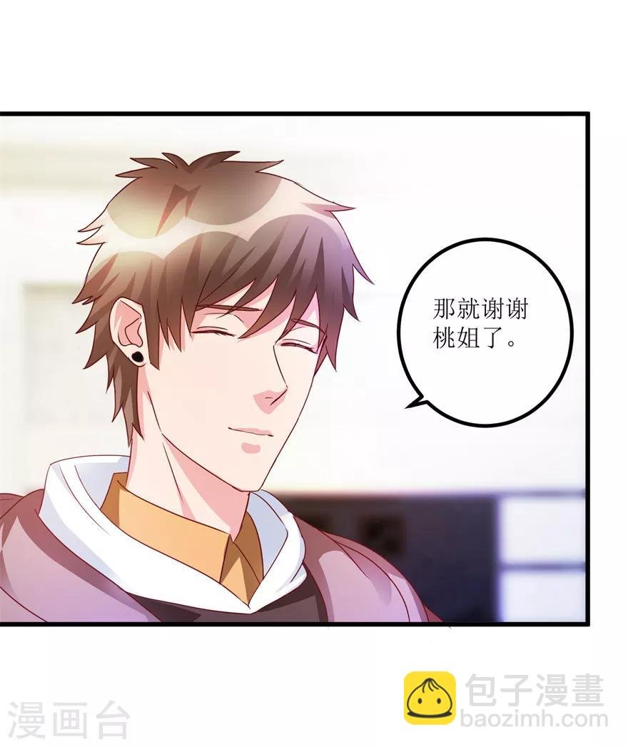 第43话 林子豪的求助