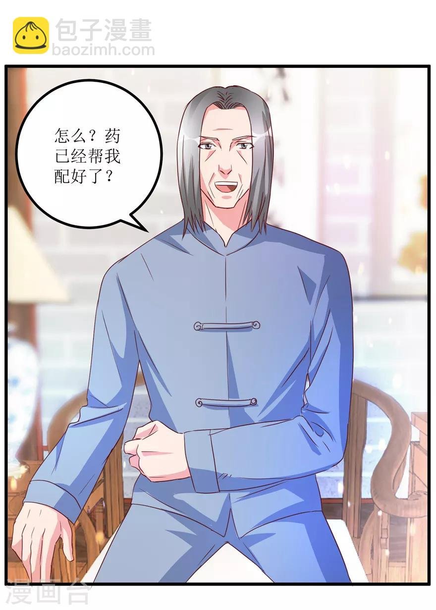 第43话 林子豪的求助