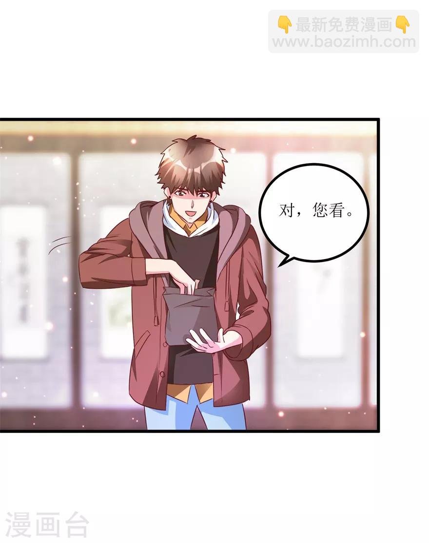第43话 林子豪的求助