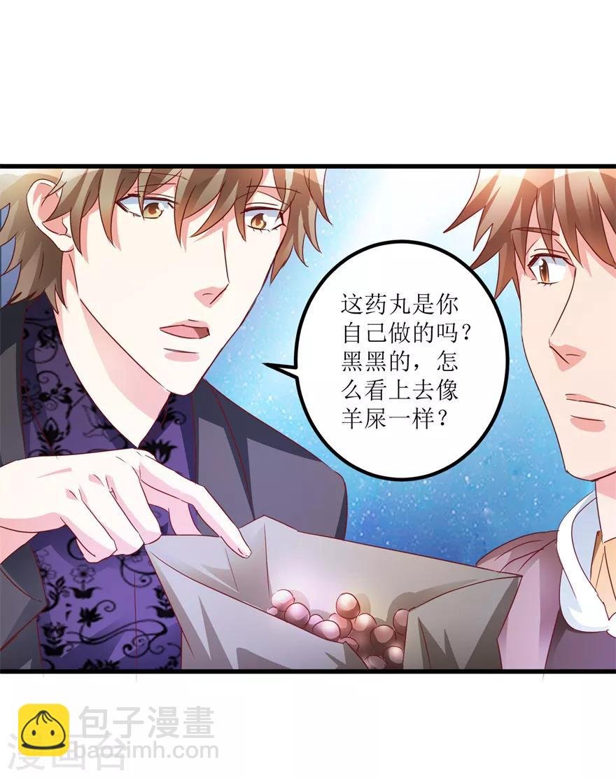 第43话 林子豪的求助