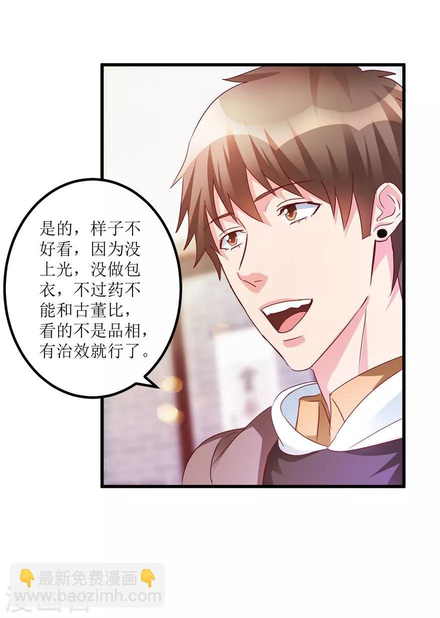 第43话 林子豪的求助