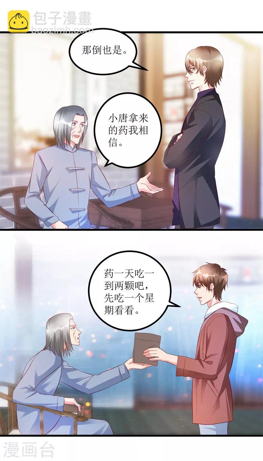 第43话 林子豪的求助