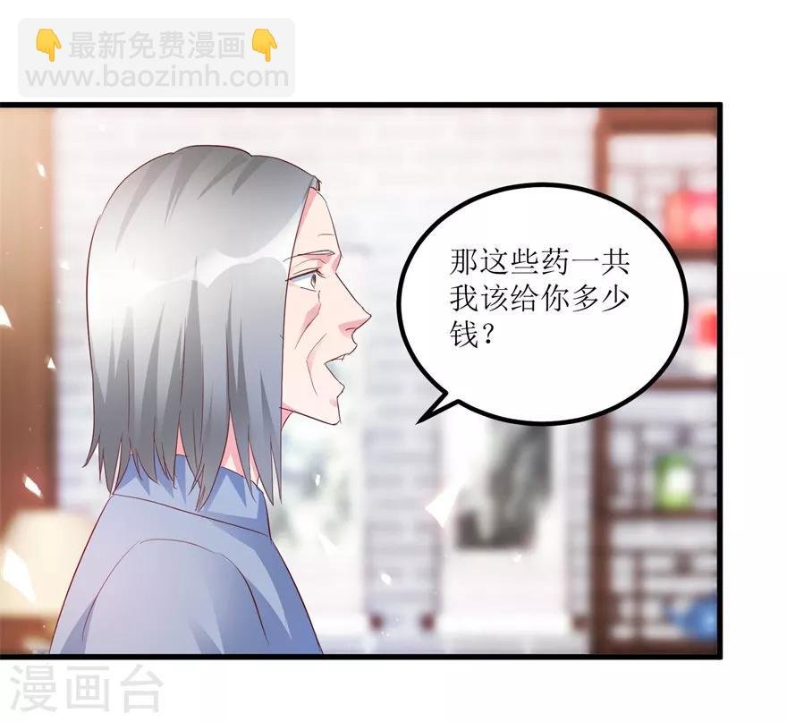 第43话 林子豪的求助