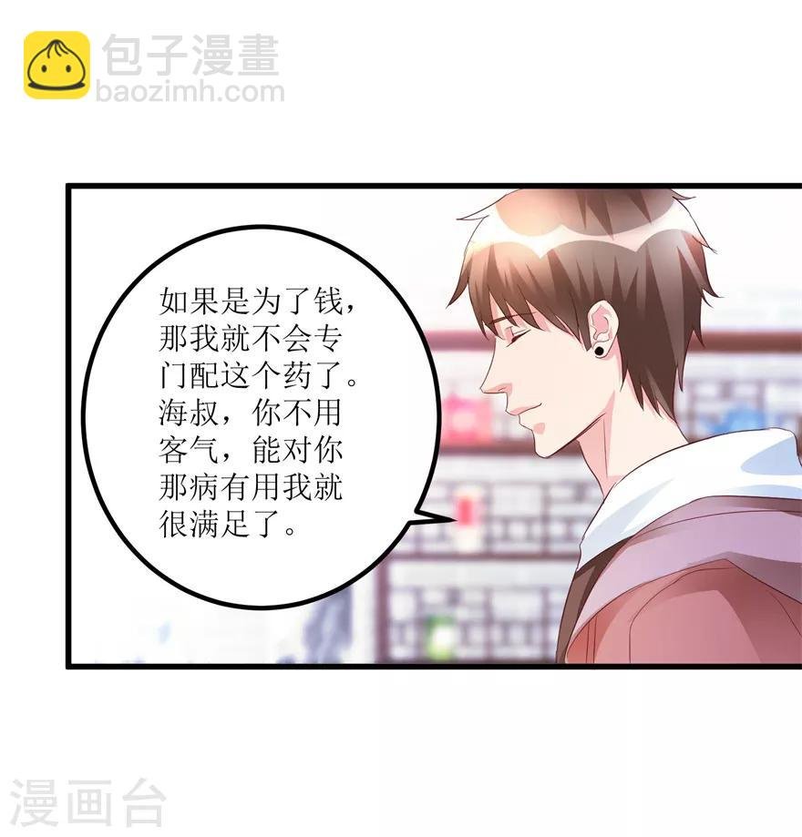 第43话 林子豪的求助
