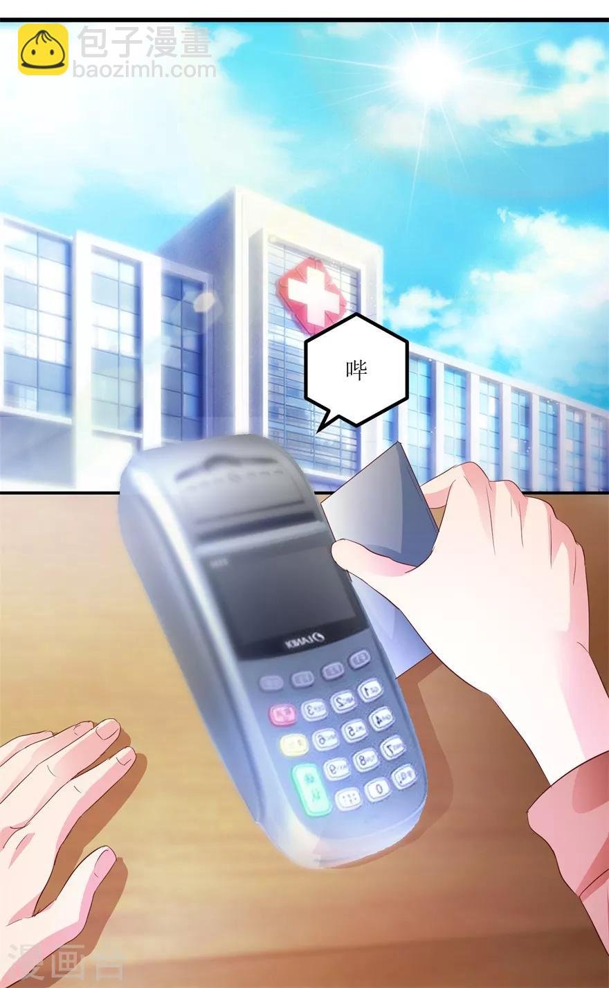 第43话 林子豪的求助