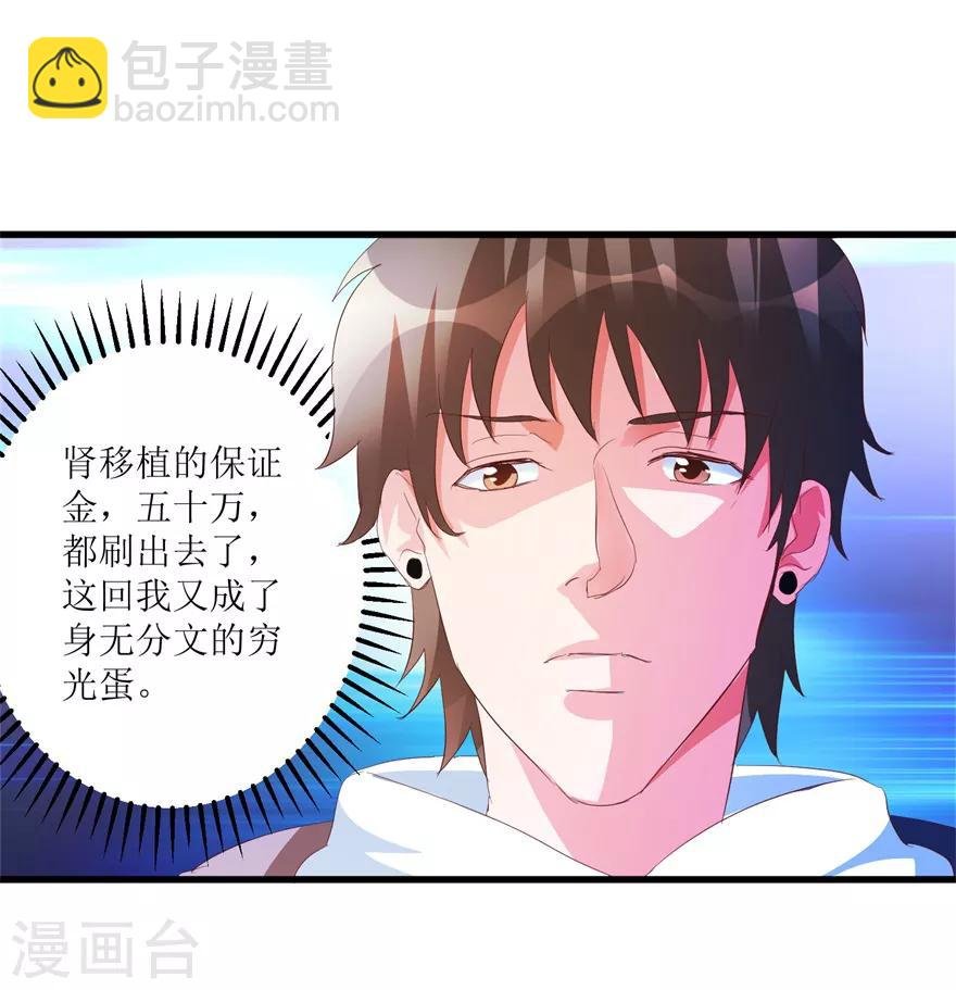 第43话 林子豪的求助