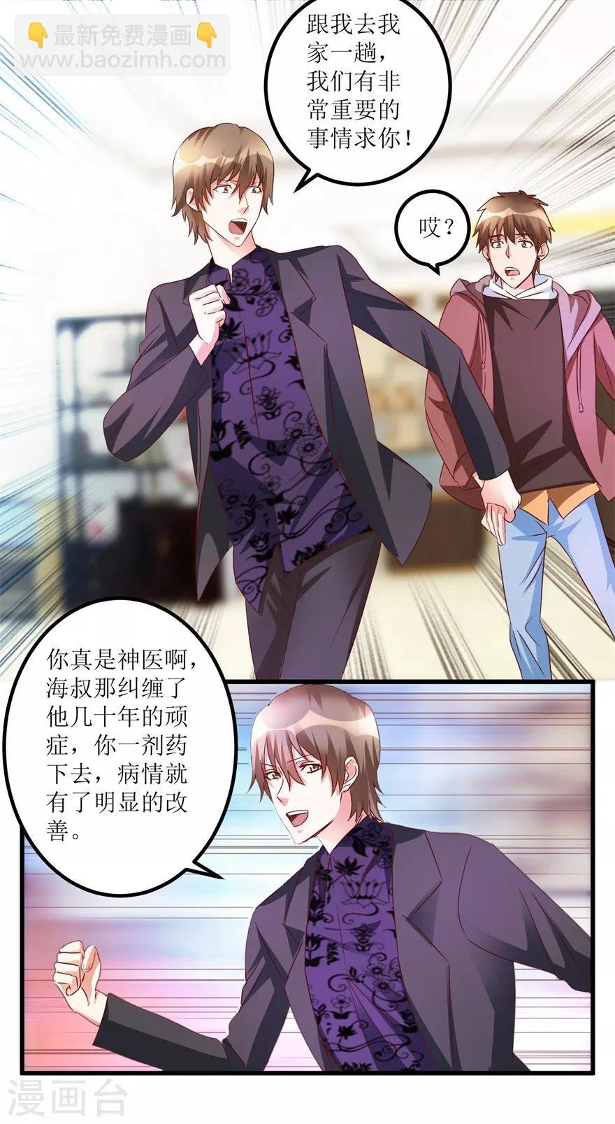 第43话 林子豪的求助