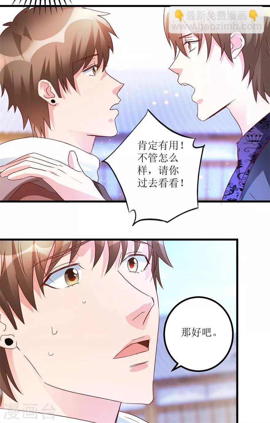 第43话 林子豪的求助