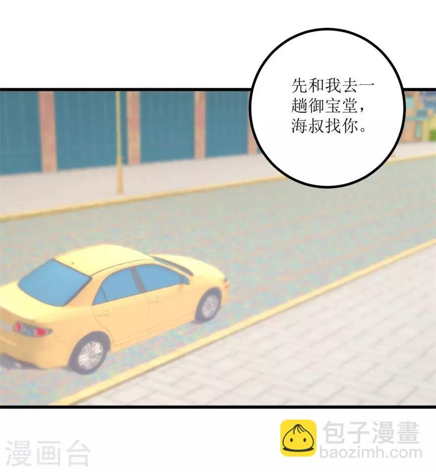 第44话 妹妹林子嫣