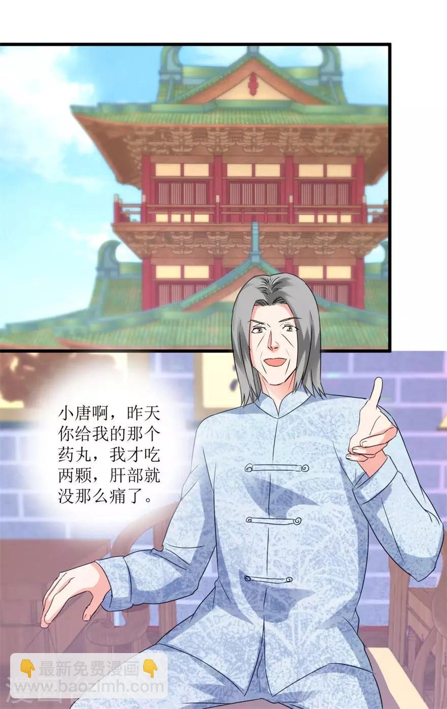 第44话 妹妹林子嫣
