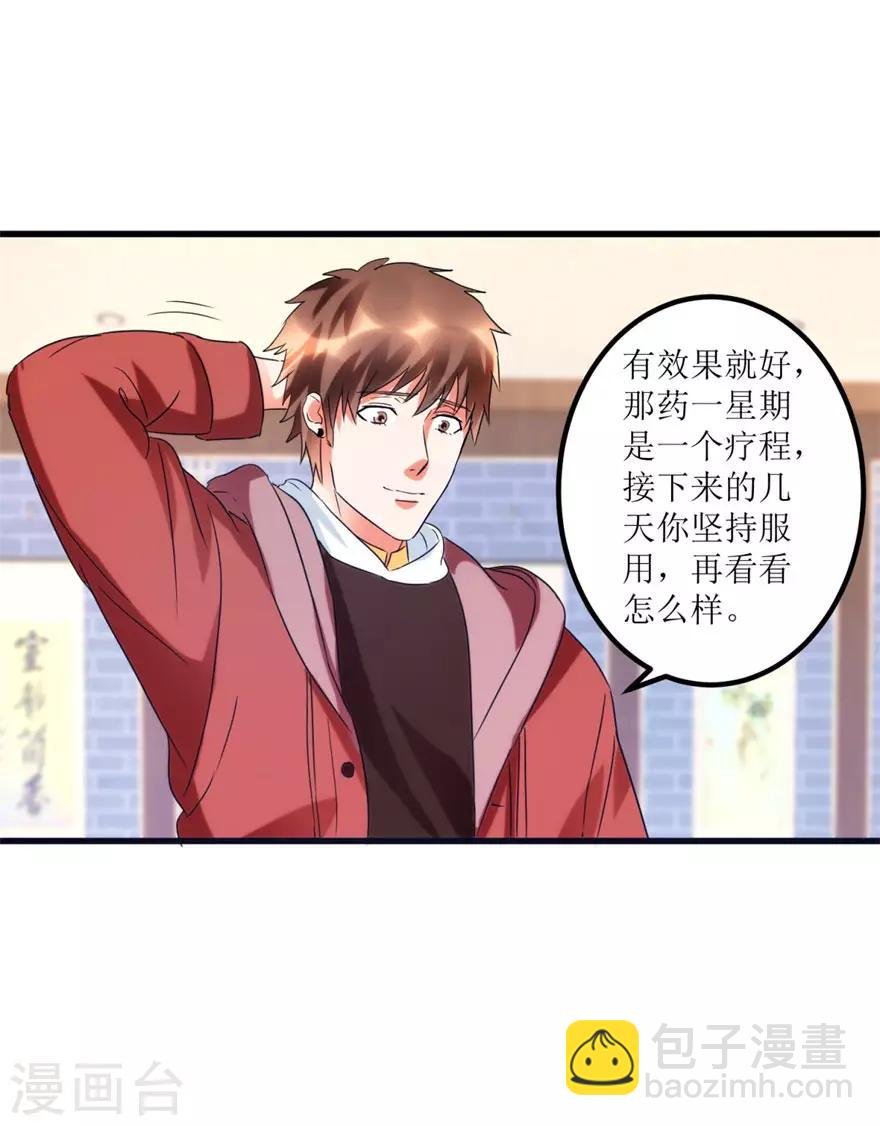 第44话 妹妹林子嫣