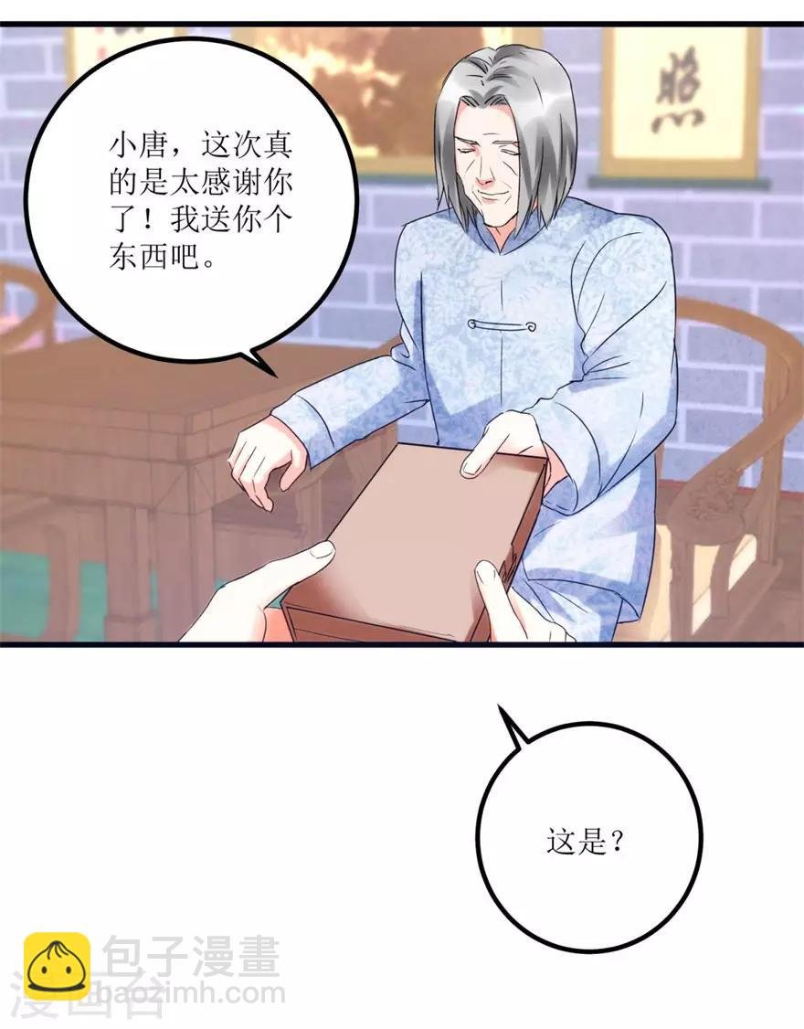 第44话 妹妹林子嫣