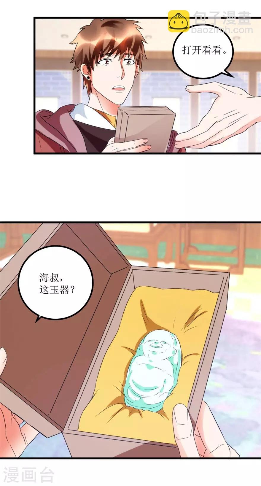 第44话 妹妹林子嫣