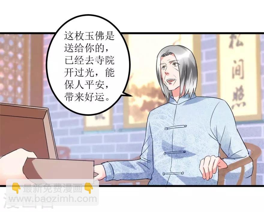 第44话 妹妹林子嫣