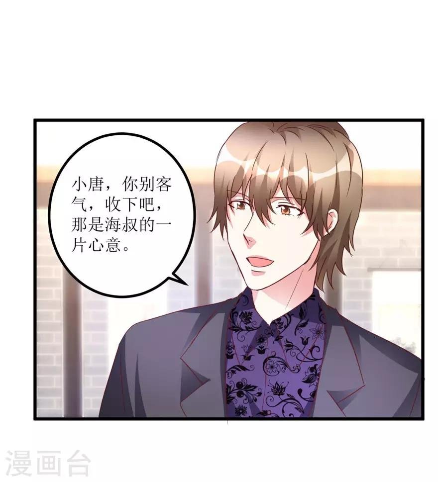 第44话 妹妹林子嫣