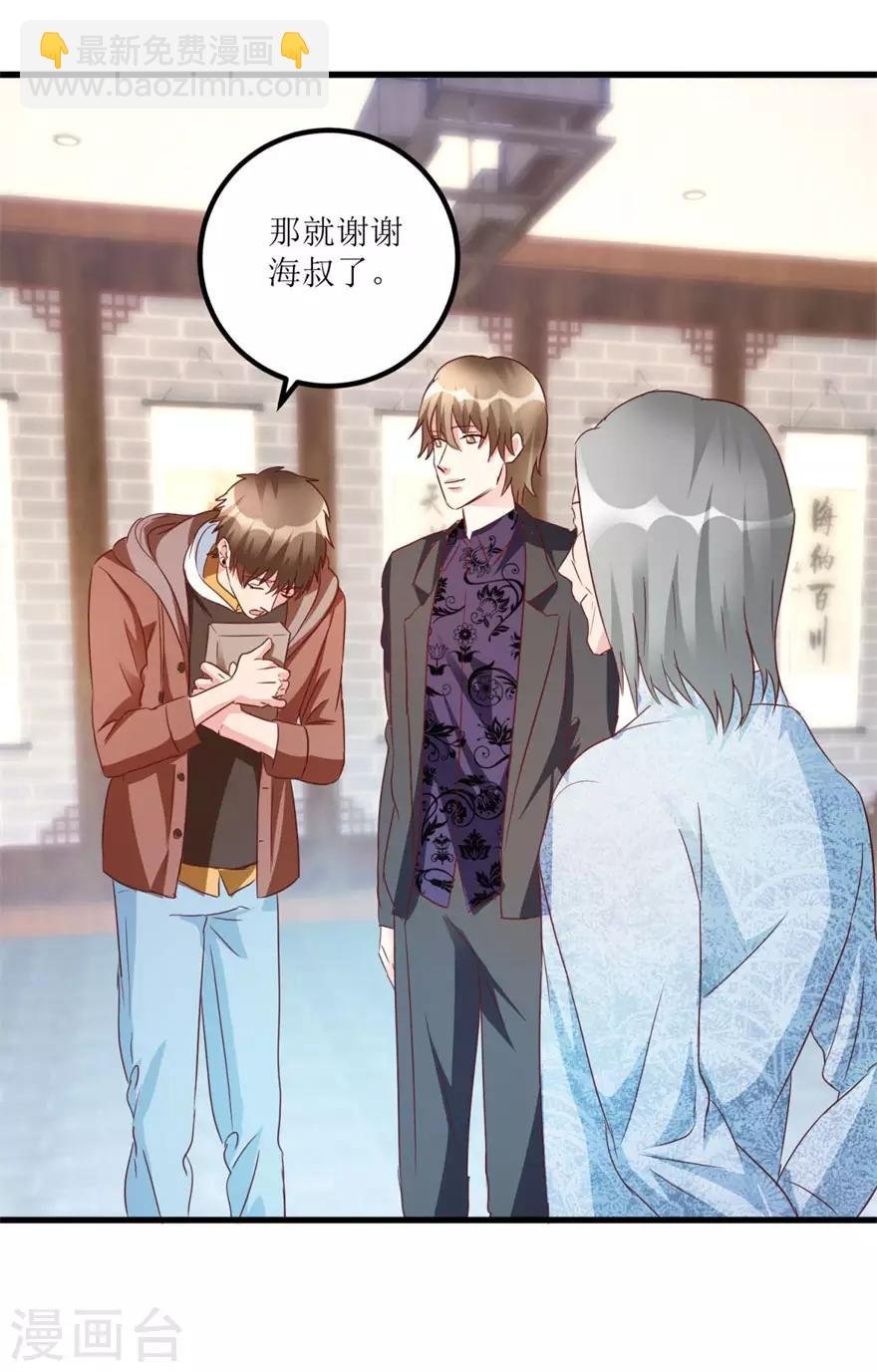 第44话 妹妹林子嫣