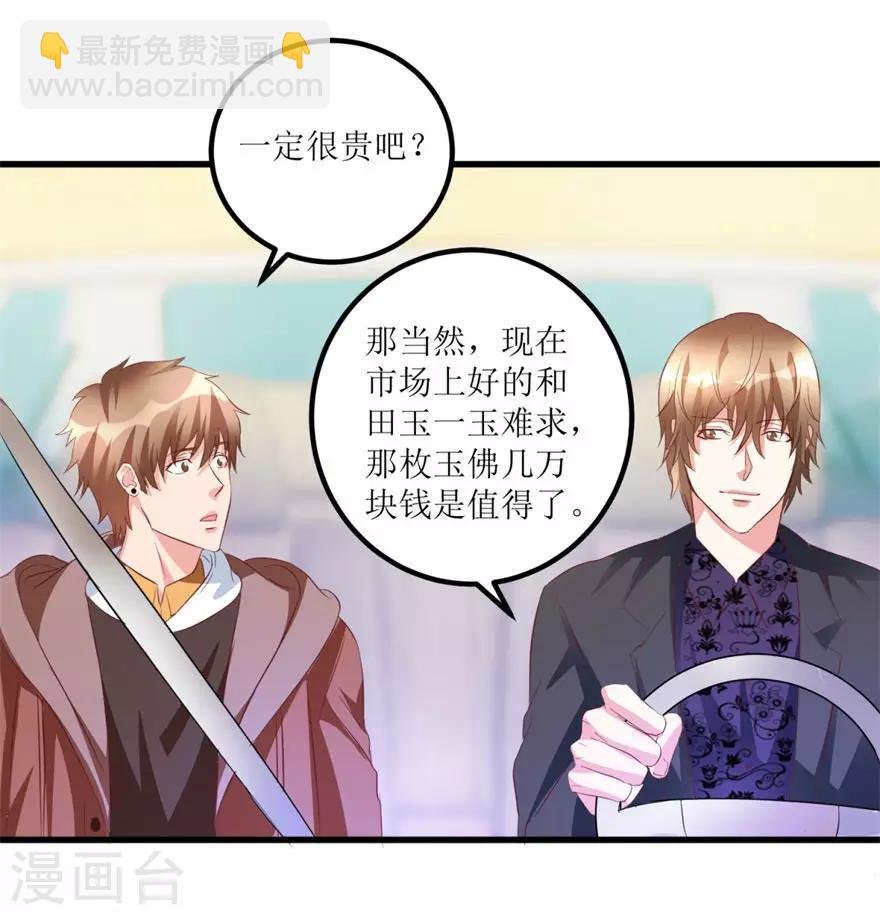 第44话 妹妹林子嫣