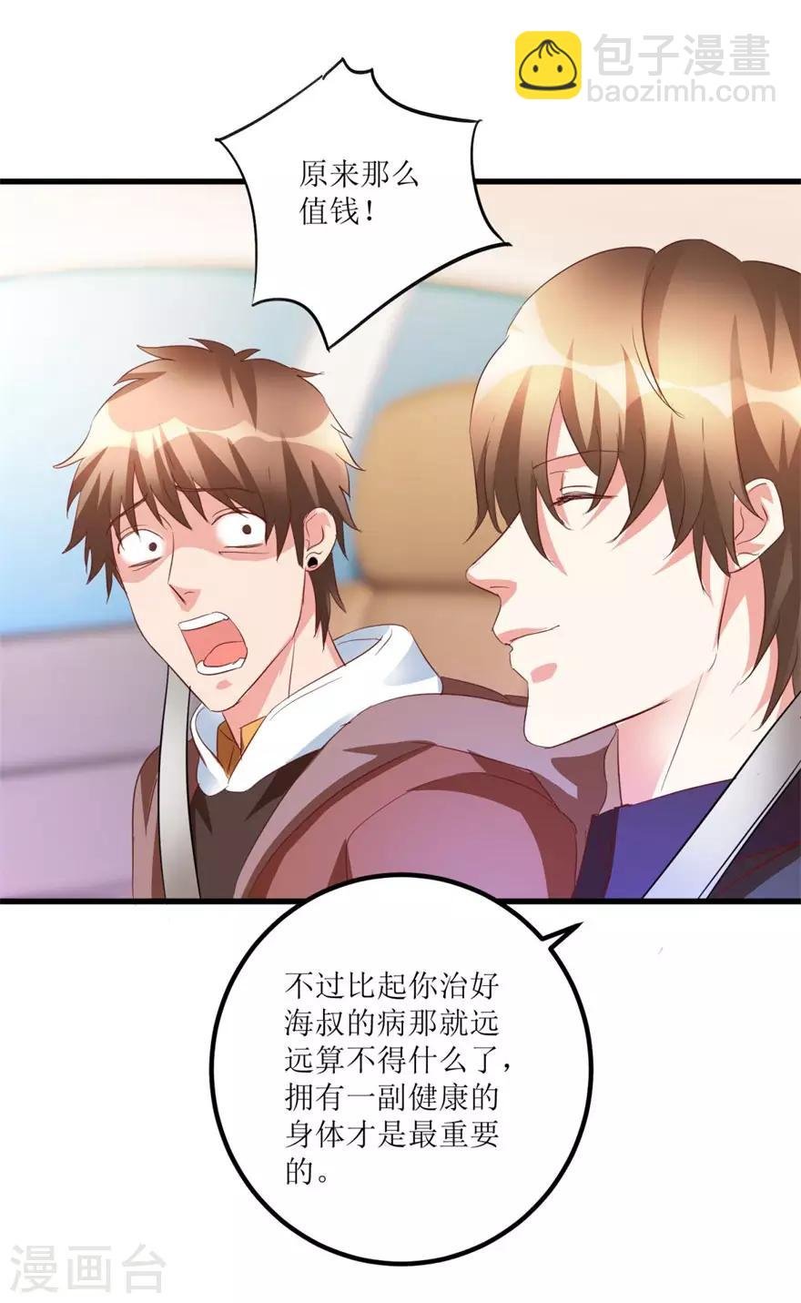 第44话 妹妹林子嫣