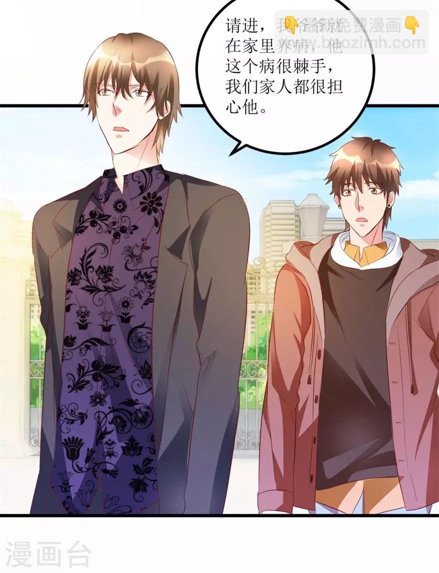第44话 妹妹林子嫣