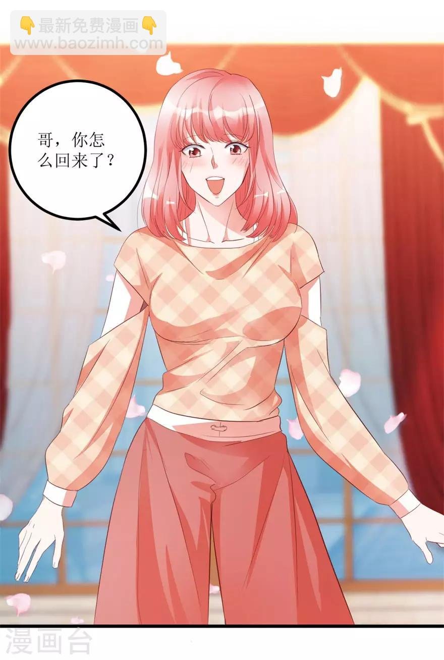 第44话 妹妹林子嫣