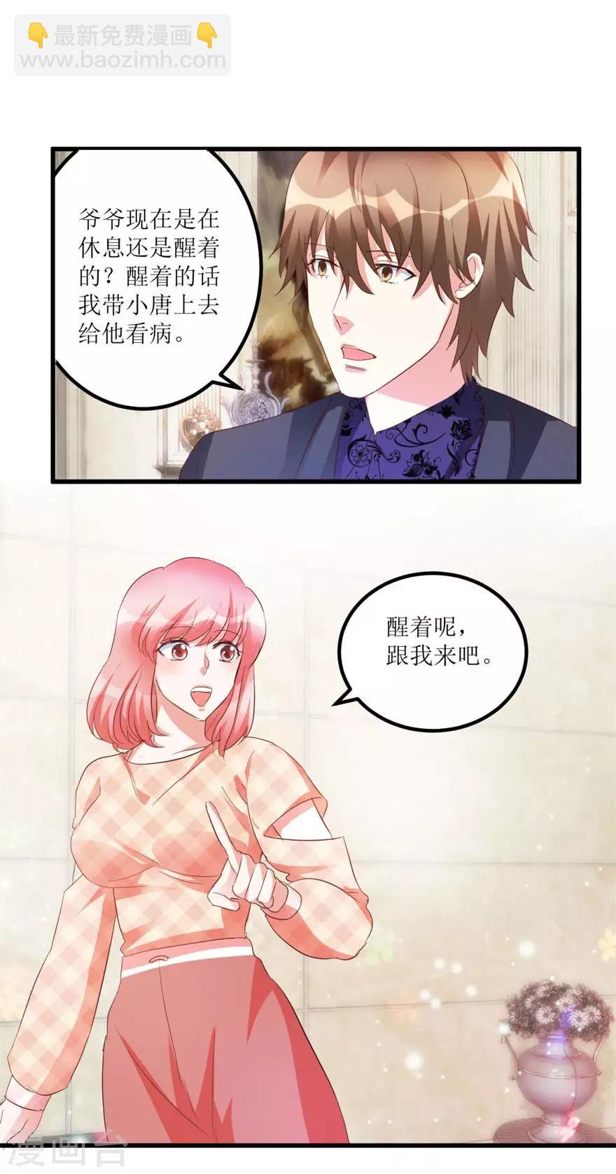 第44话 妹妹林子嫣