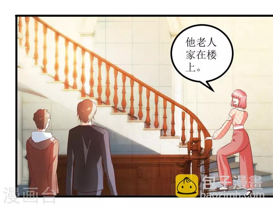 第44话 妹妹林子嫣