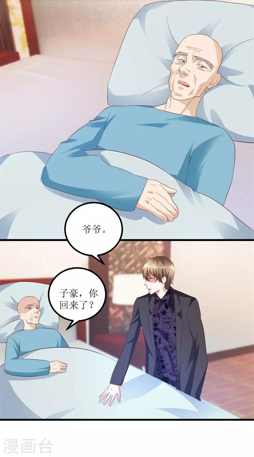 第44话 妹妹林子嫣