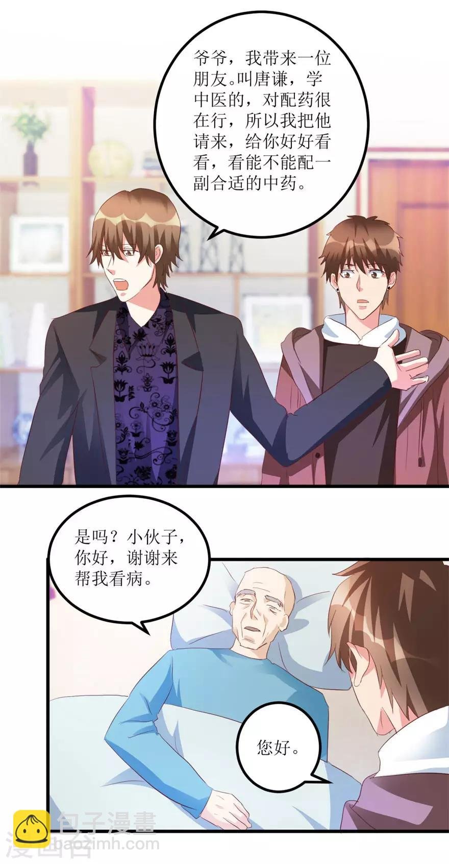 第44话 妹妹林子嫣