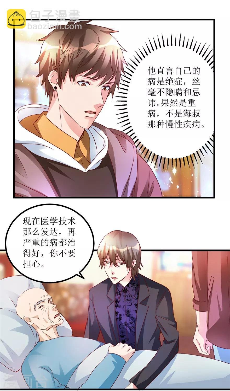 第45话 胃癌与顺气汤