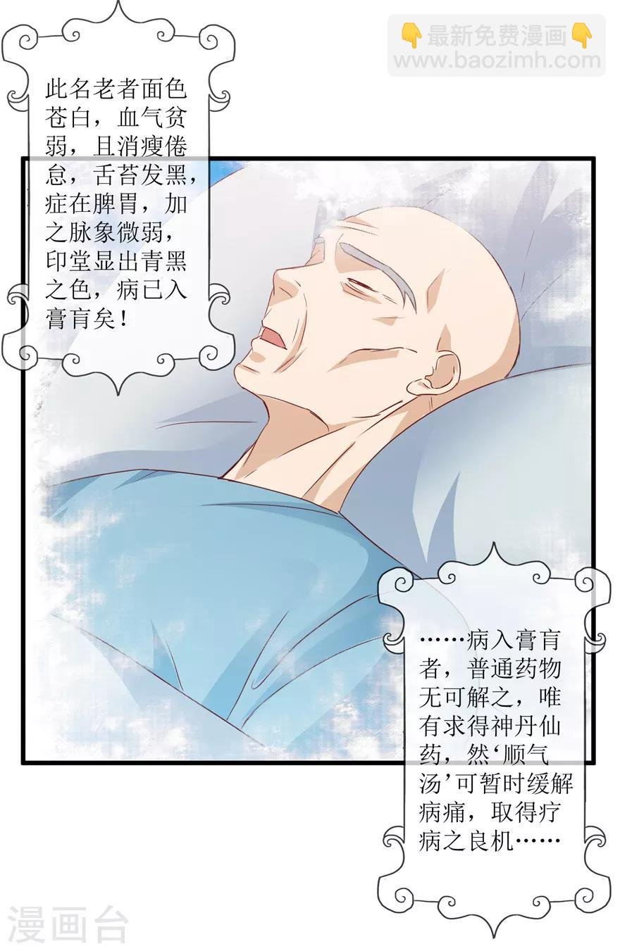第45话 胃癌与顺气汤