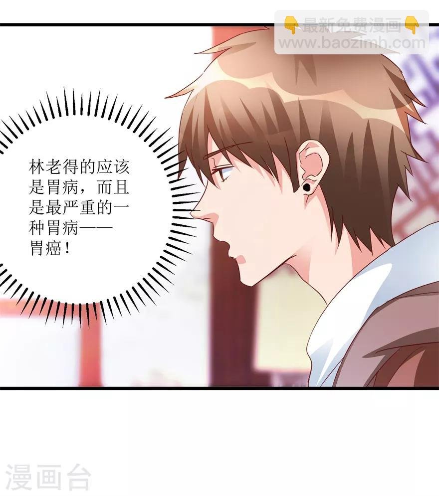 第45话 胃癌与顺气汤