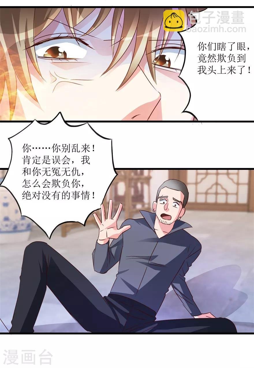 第47话 重回校园