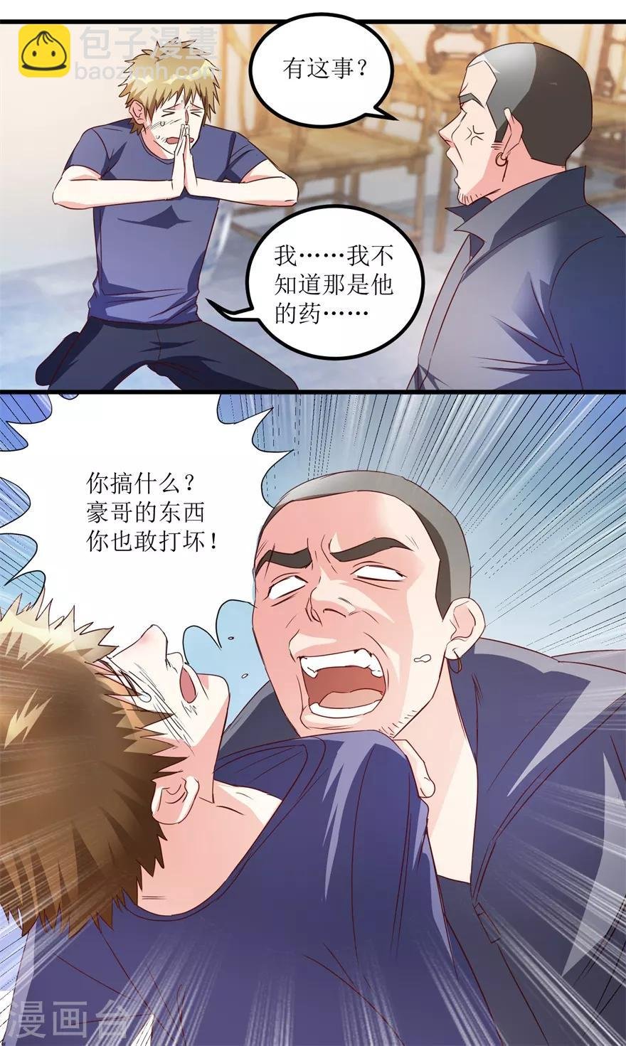 第47话 重回校园