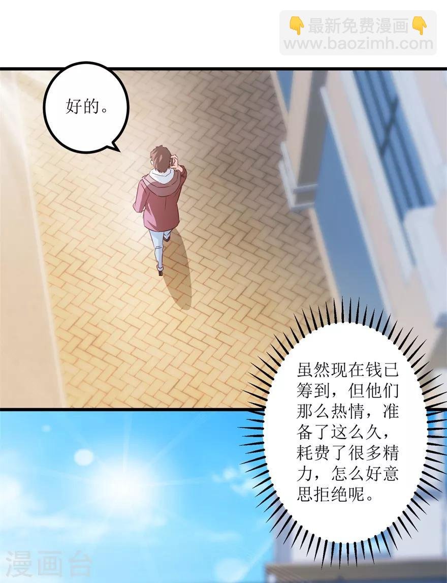 第47话 重回校园