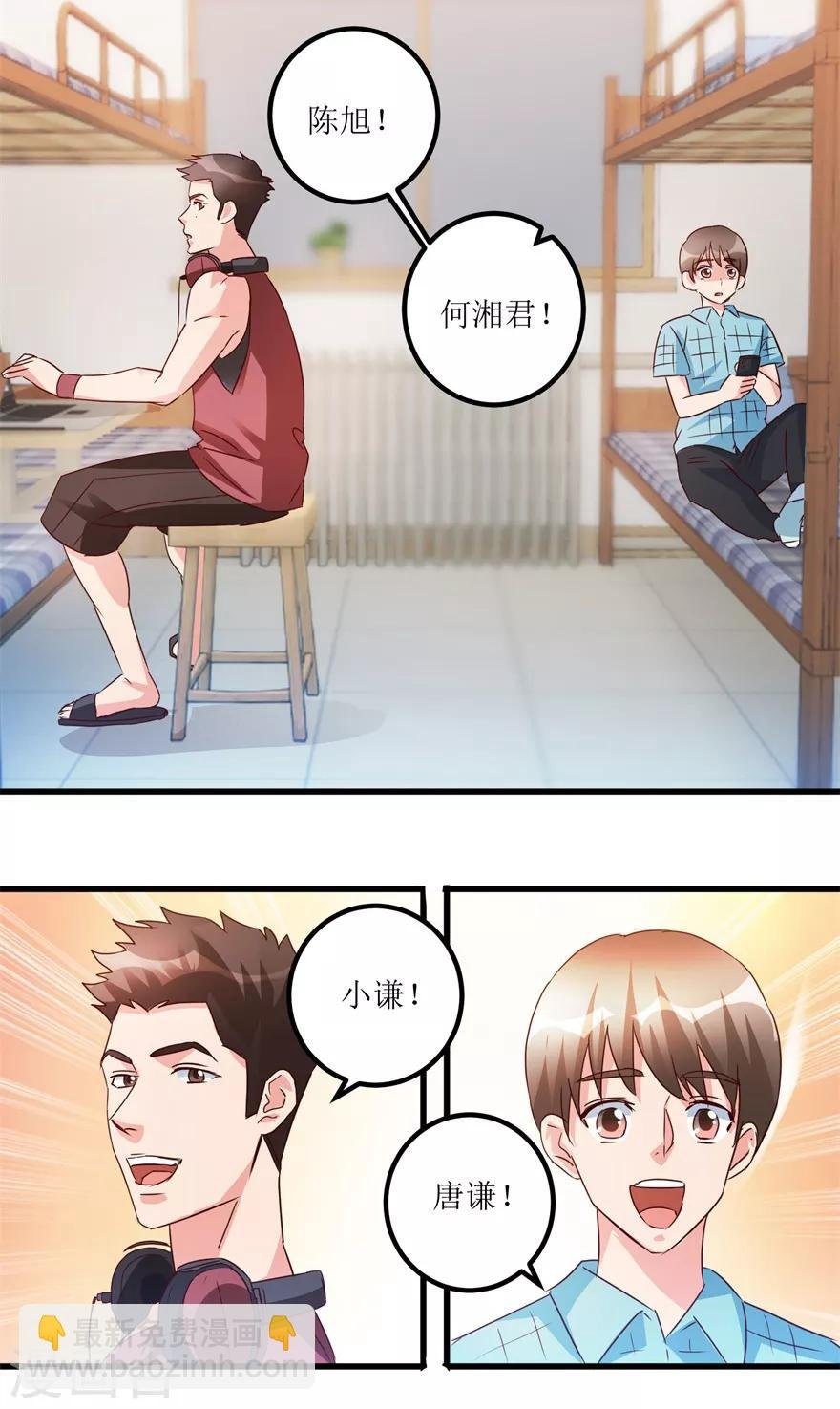 第47话 重回校园