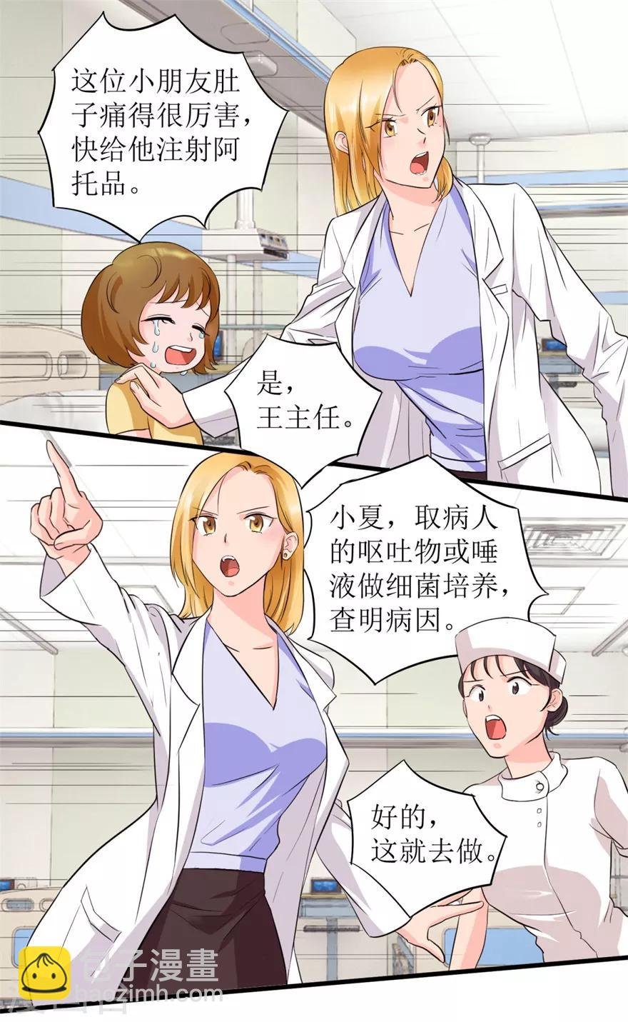 第4话 治病还是要命？