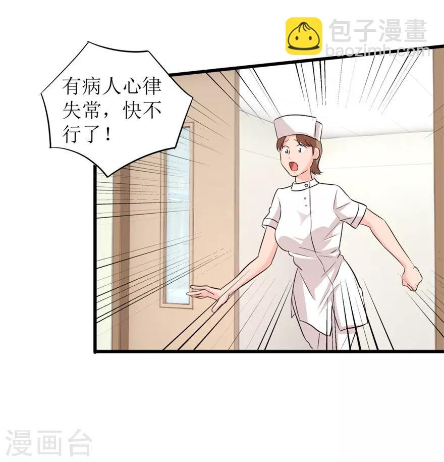 第4话 治病还是要命？
