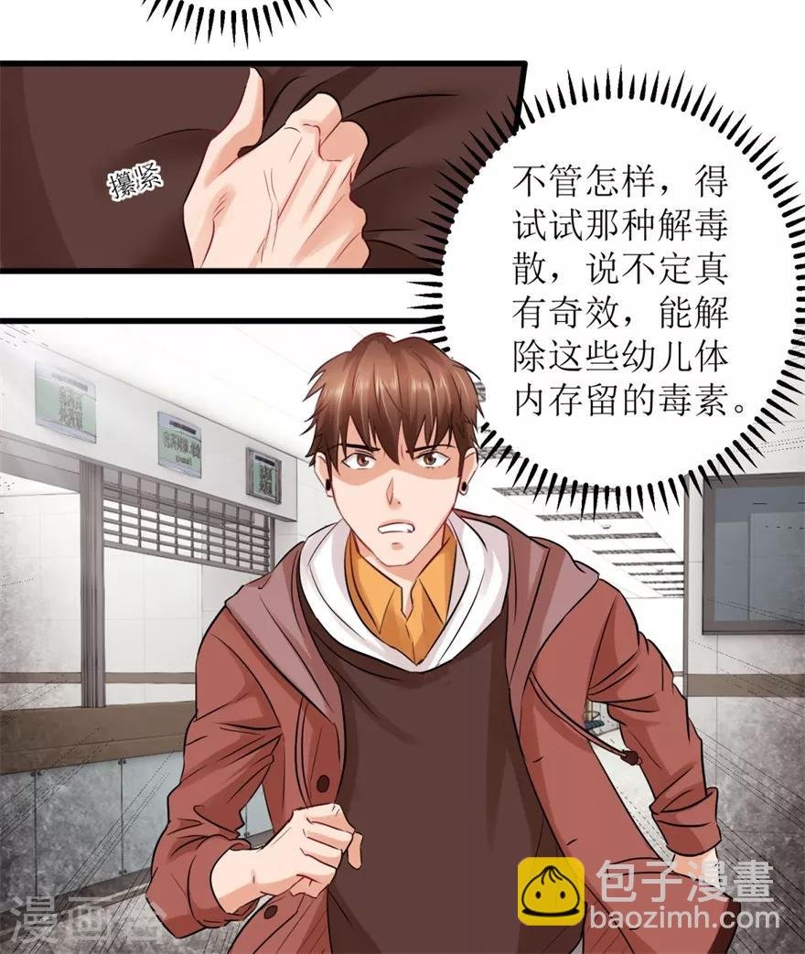 第4话 治病还是要命？