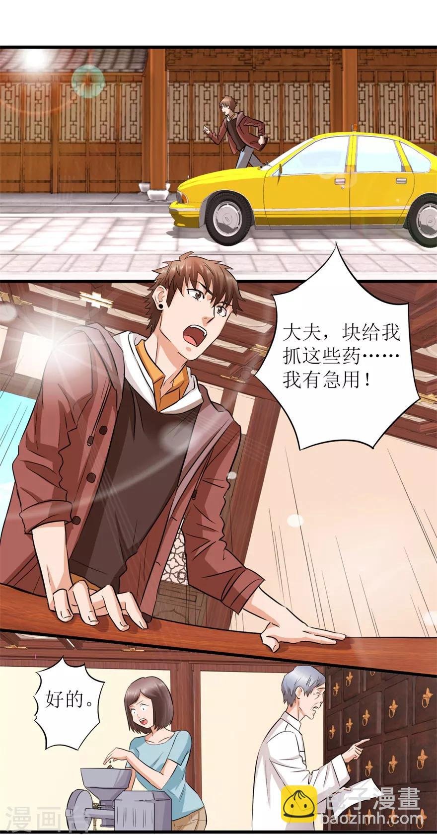 第4话 治病还是要命？