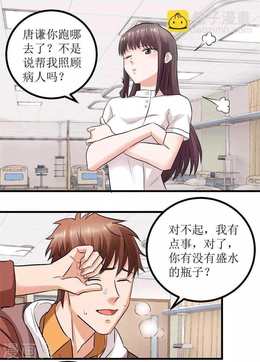 第4话 治病还是要命？