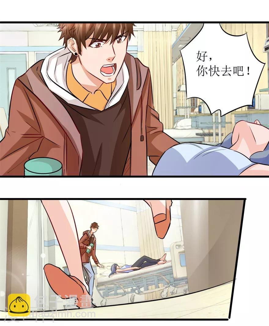 第4话 治病还是要命？