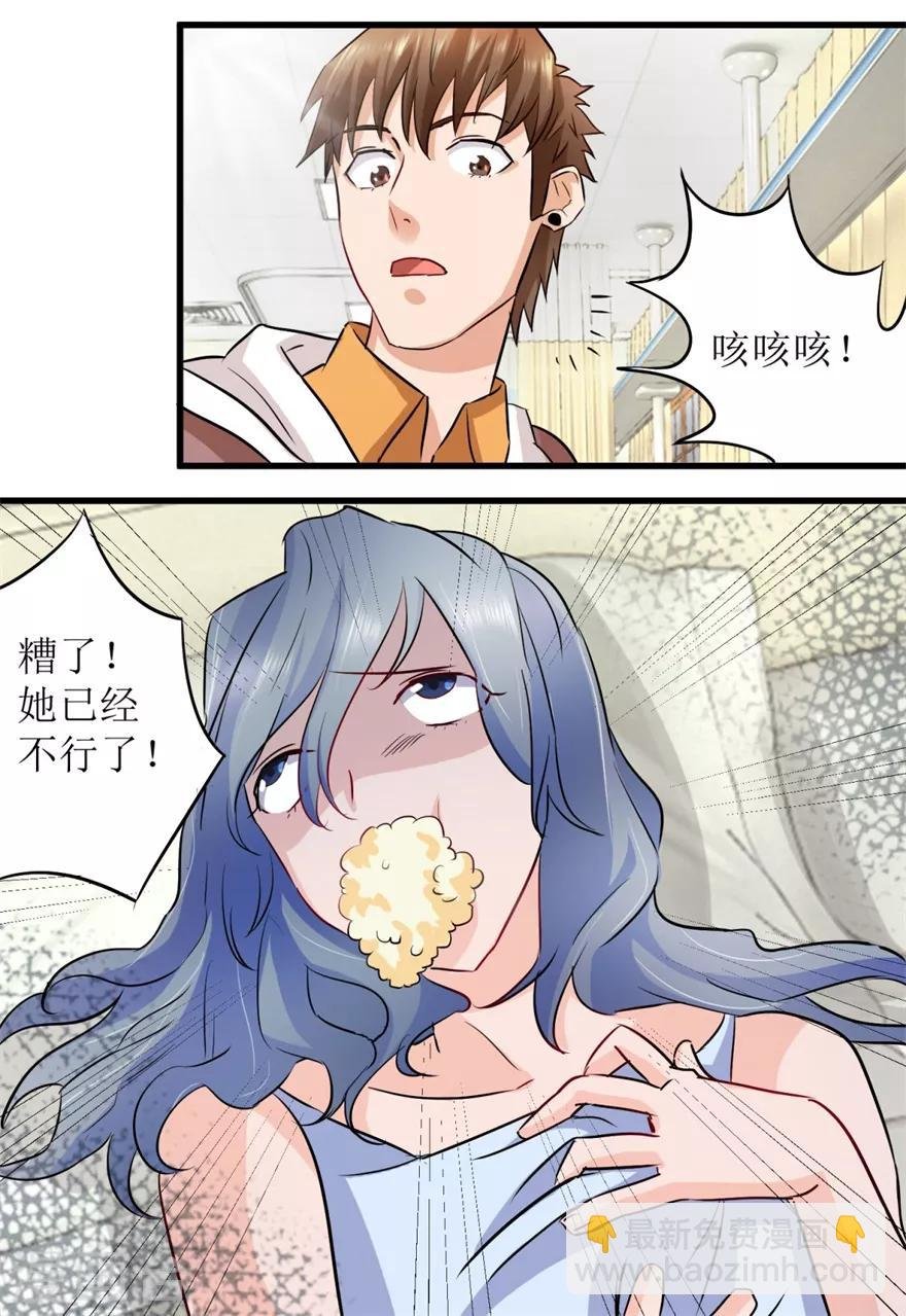 第4话 治病还是要命？