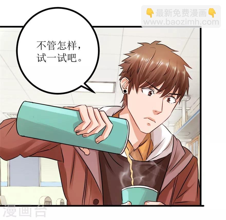 第4话 治病还是要命？