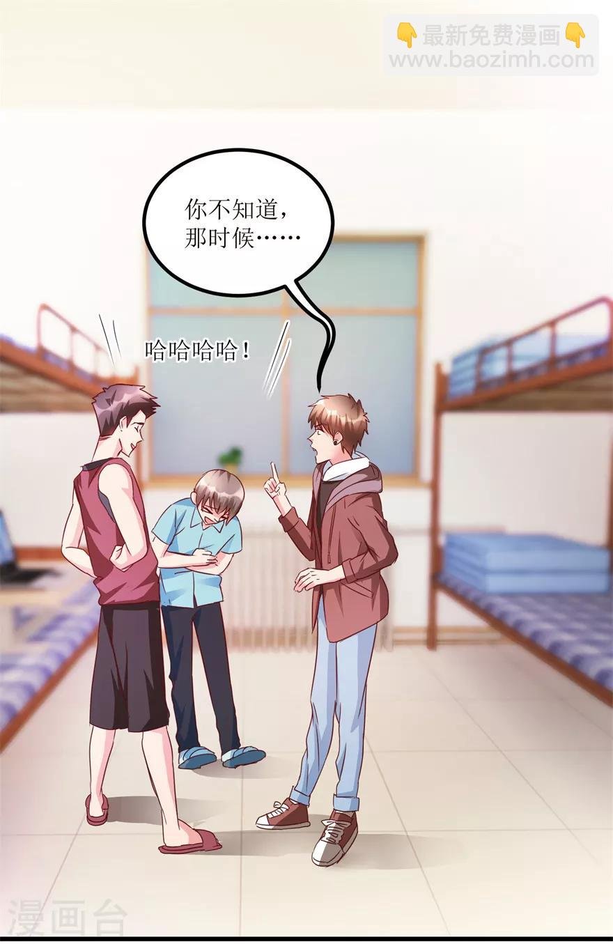 第48话 突然热情的校领导