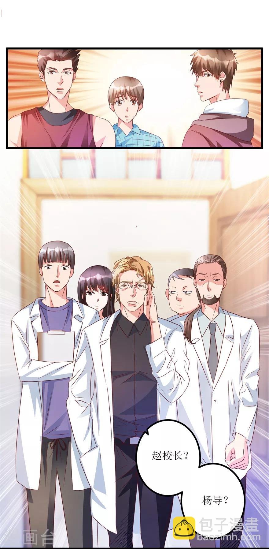 第48话 突然热情的校领导