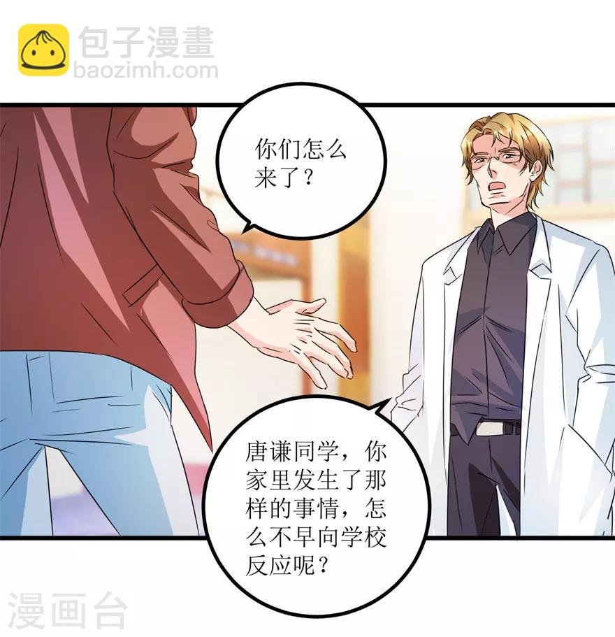 第48话 突然热情的校领导