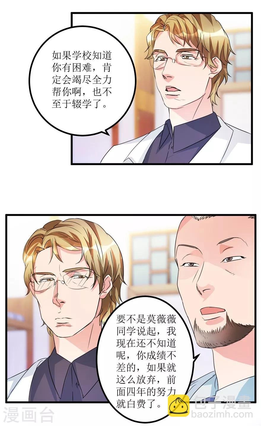 第48话 突然热情的校领导