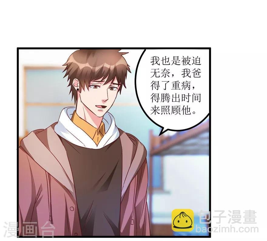 第48话 突然热情的校领导