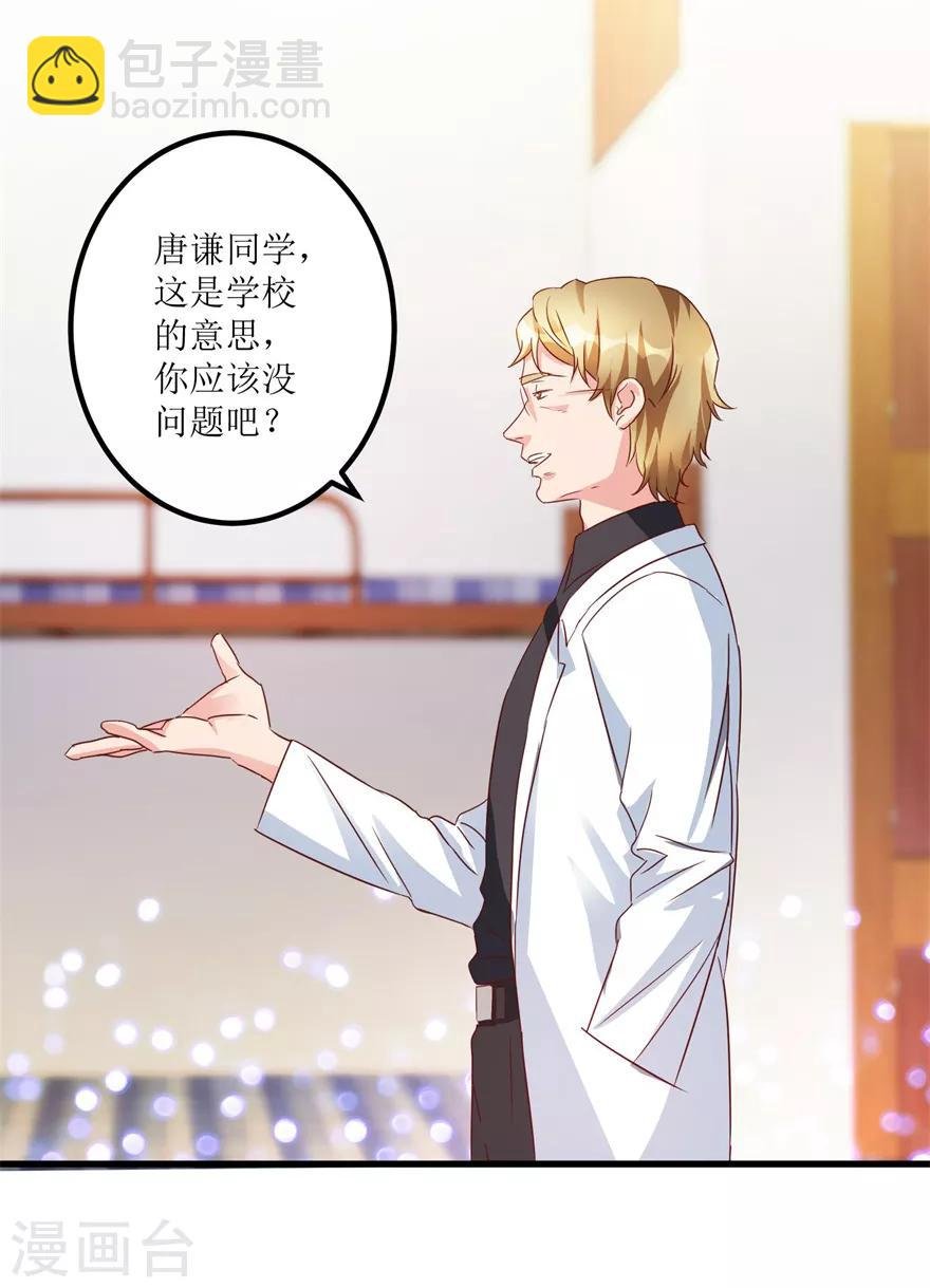 第48话 突然热情的校领导