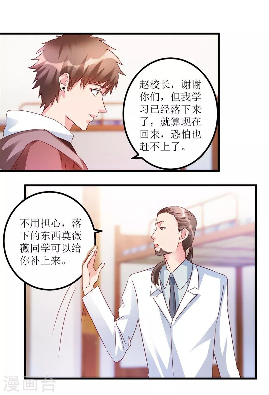 第48话 突然热情的校领导